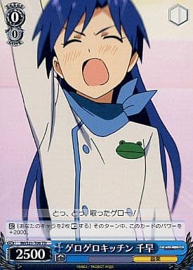 [TD] IM/S21-T06 ゲロゲロキッチン 千早