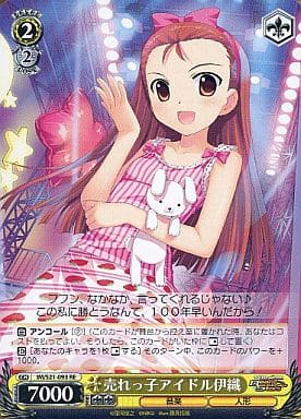 [RE] IM/S21-093 売れっ子アイドル伊織