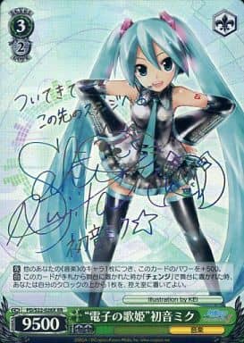 [XR] PD/S22-026X “電子の歌姫”初音ミク(サイン入り)