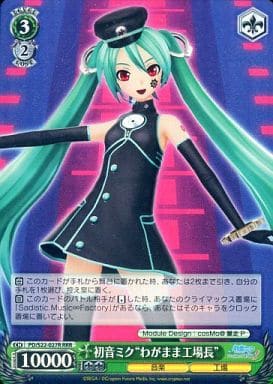[RRR] PD/S22-027R 初音ミク“わがまま工場長”
