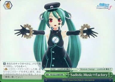 [RRR] PD/S22-048R Sadistic.Music∞Factory