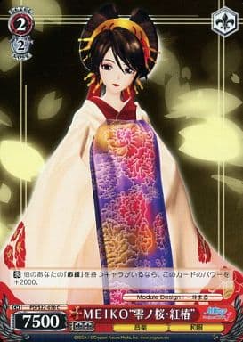 [C] PD/S22-070 MEIKO“零ノ桜・紅椿”