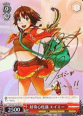 [SP] GG/S23-103SP 好奇心旺盛 エイミー(サイン入り)