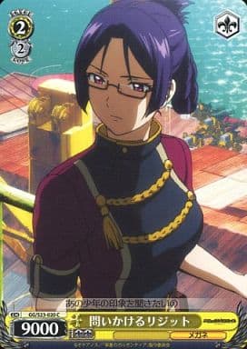 [C] GG/S23-020 問いかけるリジット