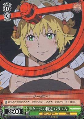 [C] GG/S23-042 ラケージの側近 パラエム