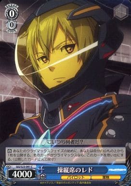 [C] GG/S23-091 操縦席のレド