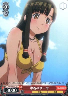 [TD] GG/S23-T03 水着のサーヤ