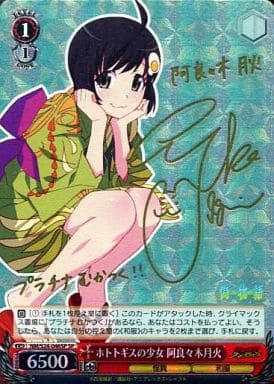 [SP] NM/S24-046SP ホトトギスの少女 阿良々木月火(...