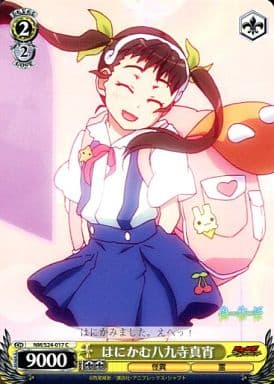 [C] NM/S24-017 はにかむ八九寺真宵