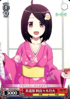 [C] NM/S24-061 茶道部 阿良々木月火