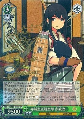 [SP] KC/S25-035SP 赤城型正規空母 赤城改(サイン入り)