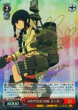 [SP] KC/S25-087SP 球磨型雷巡3番艦 北上改二(サイン入り)