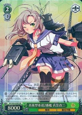 [SR] KC/S25-039S 青葉型重巡2番艦 衣笠改二