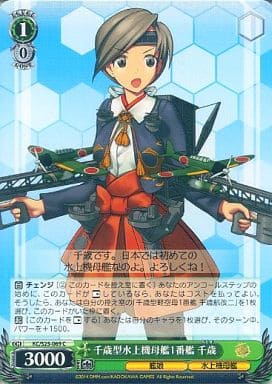 [C] KC/S25-069 千歳型水上機母艦1番艦 千歳