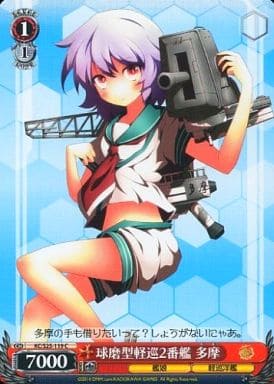 [C] KC/S25-119 球磨型軽巡2番艦 多摩