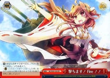 [CR] KC/S25-123 撃ちます!Fire!!
