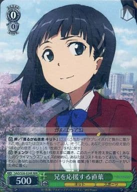 [RRR] SAO/S26-024R 兄を応援する直葉