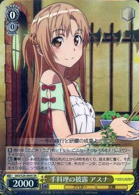 [SR] SAO/S26-004S 手料理の披露 アスナ