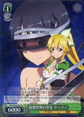 [SR] SAO/S26-025S 仮想世界の少女 リーファ