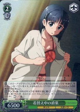 [SR] SAO/S26-026S 着替え中の直葉