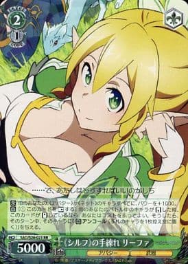 [RR] SAO/S26-021 《シルフ》の手練れ リーファ