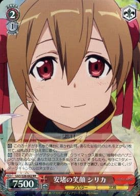 [RR] SAO/S26-042 安堵の笑顔 シリカ