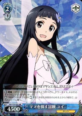 [RR] SAO/S26-061 ママを探す冒険 ユイ