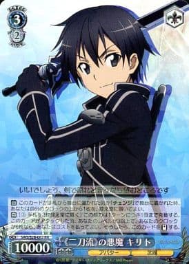 [RR] SAO/S26-062 《二刀流》の悪魔 キリト