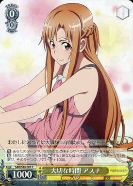 [R] SAO/S26-003 大切な時間 アスナ