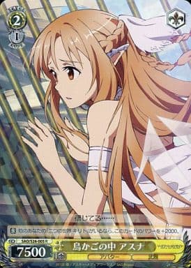 [R] SAO/S26-005 鳥かごの中 アスナ