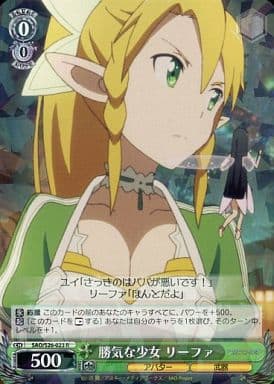 [R] SAO/S26-023 勝気な少女 リーファ