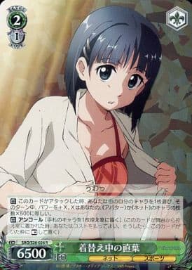 [R] SAO/S26-026 着替え中の直葉