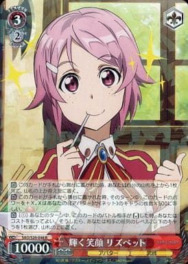 [R] SAO/S26-046 輝く笑顔 リズベット