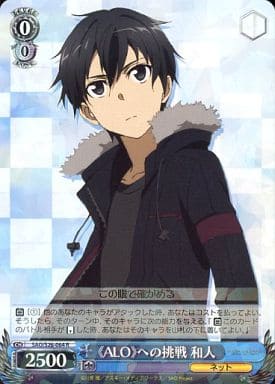 [R] SAO/S26-064 《ALO》への挑戦 和人