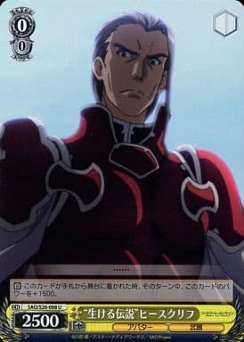 [U] SAO/S26-008 “生ける伝説”ヒースクリフ
