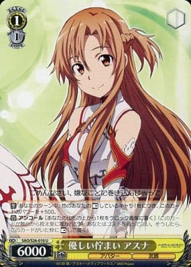 [U] SAO/S26-010 優しい佇まい アスナ