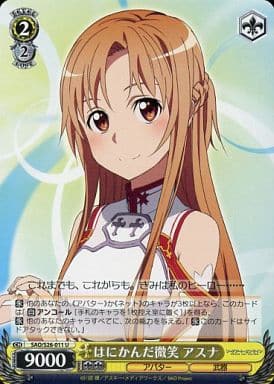 [U] SAO/S26-011 はにかんだ微笑 アスナ