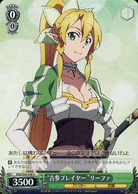 [U] SAO/S26-028 “古参プレイヤー”リーファ
