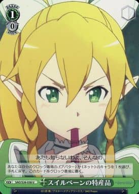 [U] SAO/S26-038 スイルベーンの特産品