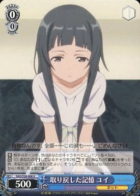 [U] SAO/S26-068 取り戻した記憶 ユイ
