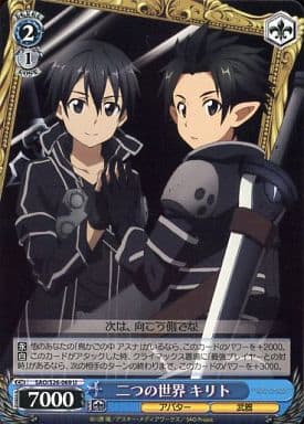 [U] SAO/S26-069 二つの世界 キリト