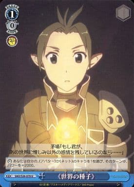 [U] SAO/S26-078 《世界の種子》
