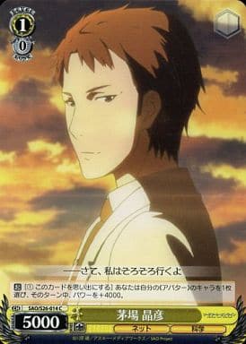 [C] SAO/S26-014 芽場 晶彦