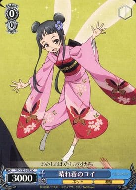[C] SAO/S26-072 晴れ着のユイ