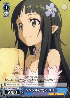 [C] SAO/S26-074 シンプルな答え ユイ