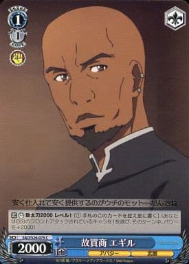[C] SAO/S26-075 故買商 エギル
