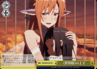 [CR] SAO/S26-019 《世界樹》の上で