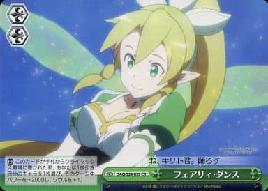 [CR] SAO/S26-039 フェアリィ・ダンス