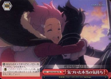 [PR] SAO/S26-083 気づいた本当の気持ち