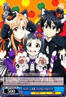 [PR] SAO/S26-P01 ハロウィン衣装 アスナ&ユイ&キリト